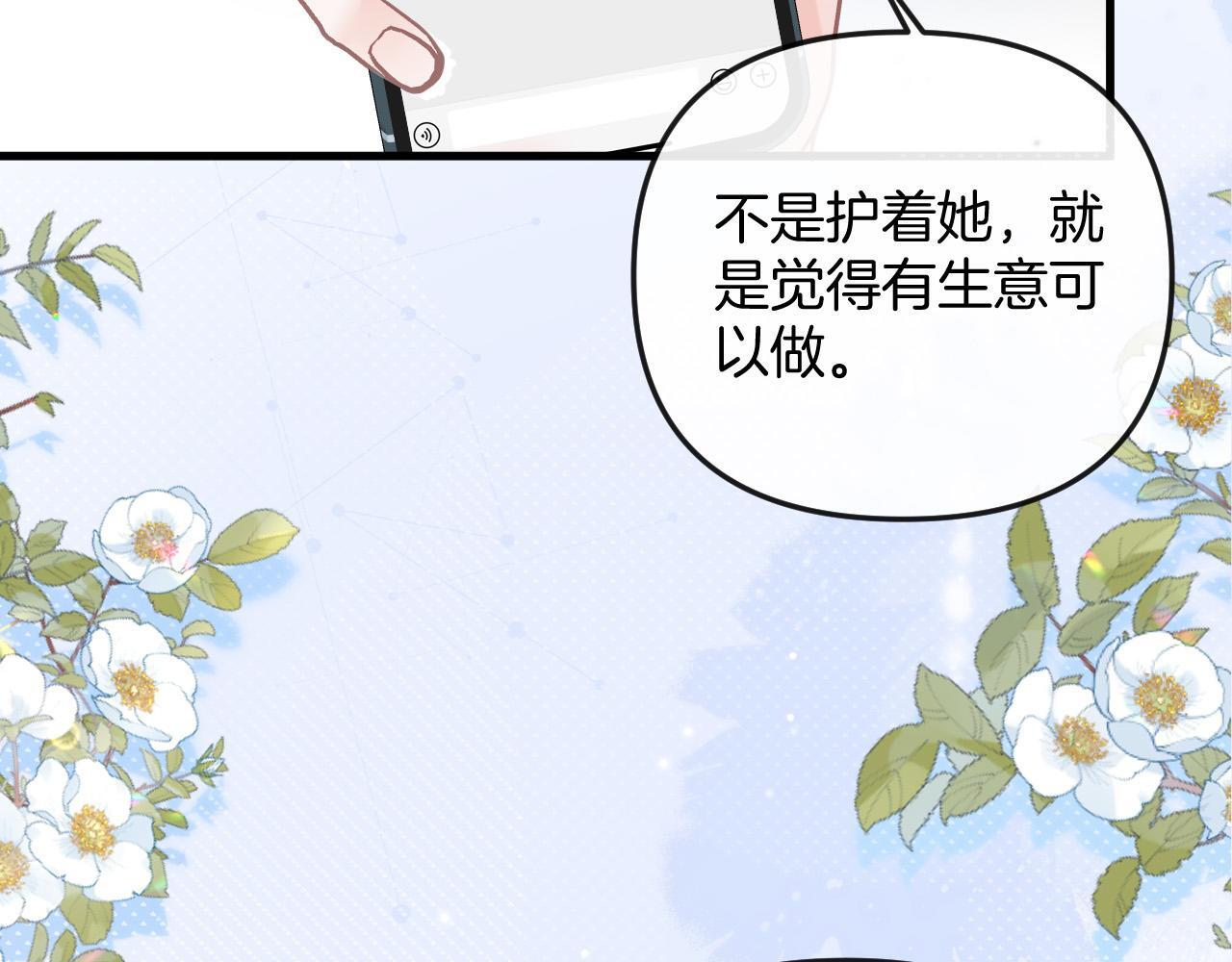 第14话 你还挺能养鱼的30