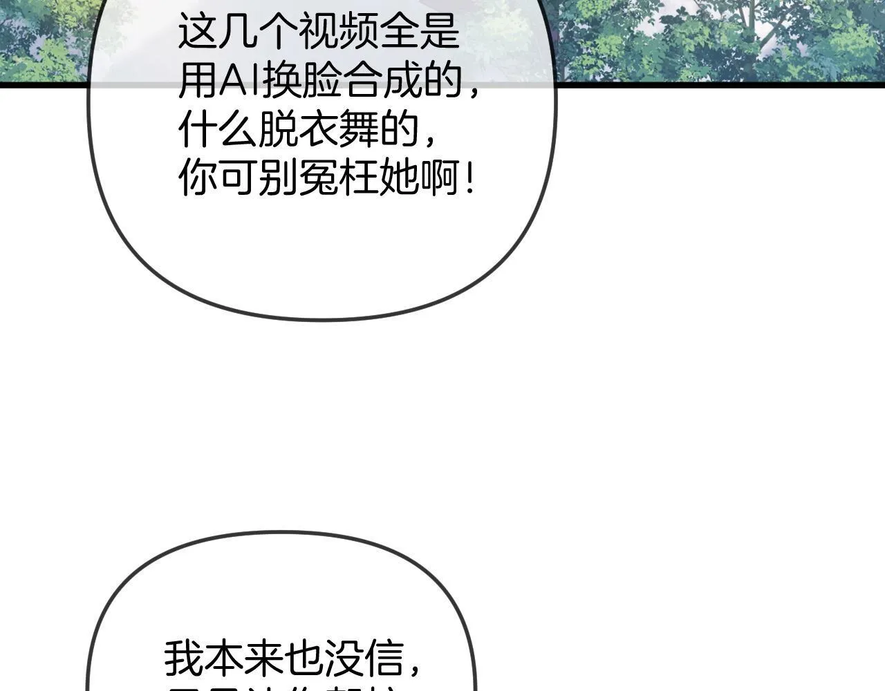 第34话 为什么这里有个草莓76