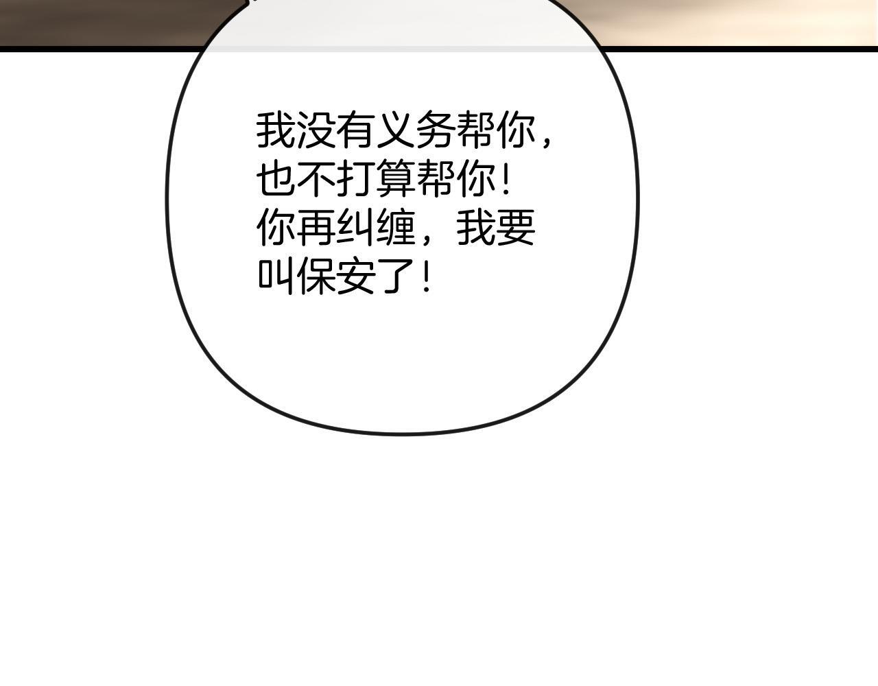 第15话 我这回真的遇到对手了62