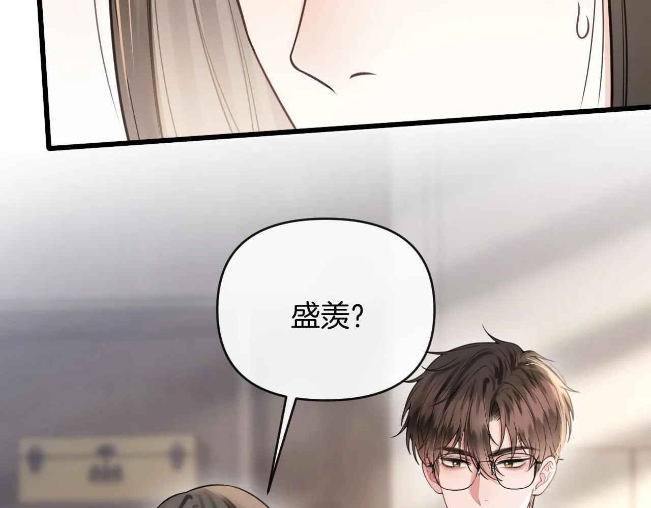 第48话 好久不见，陈女士24