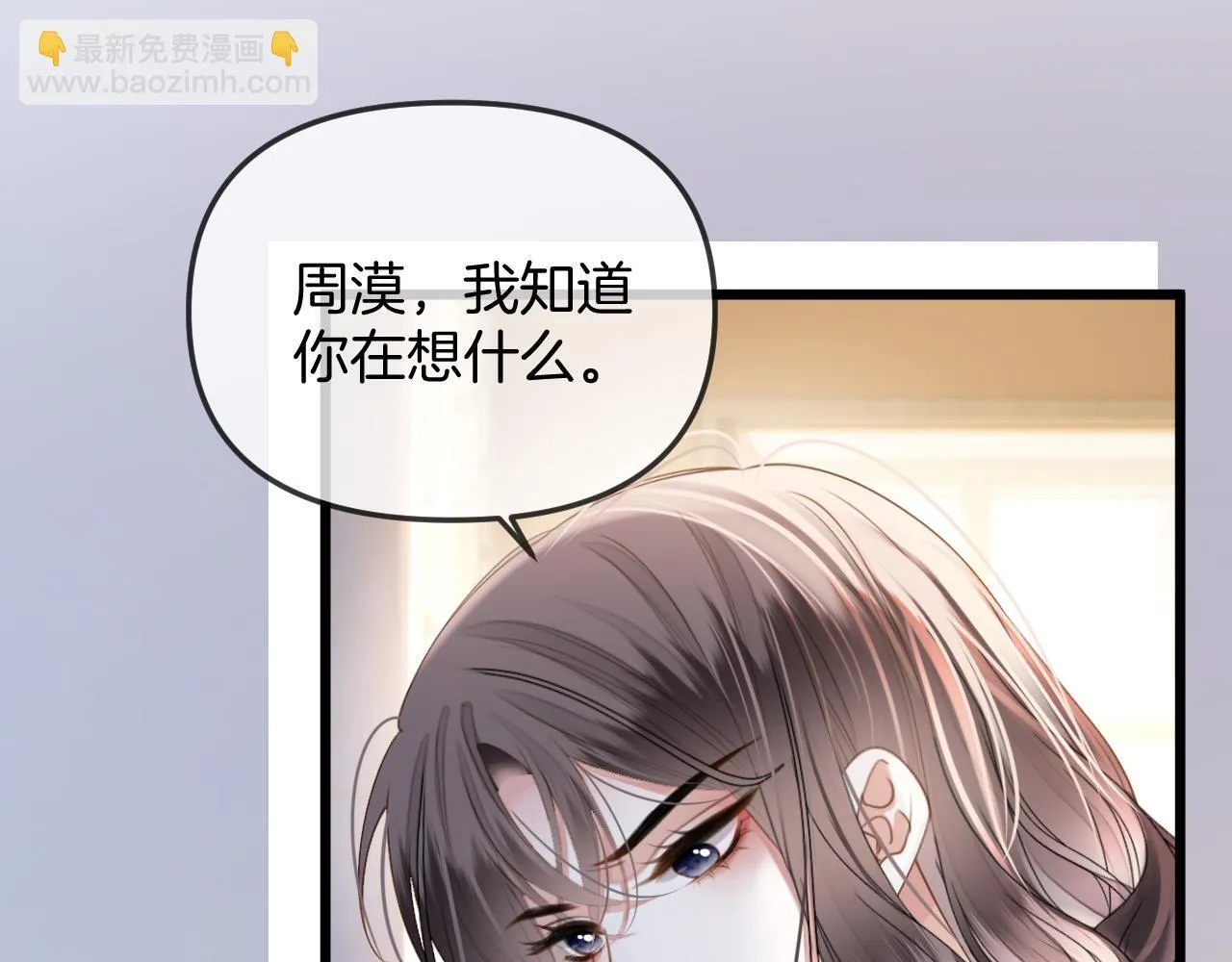 第43话 这是我的女朋友陆惊宴16