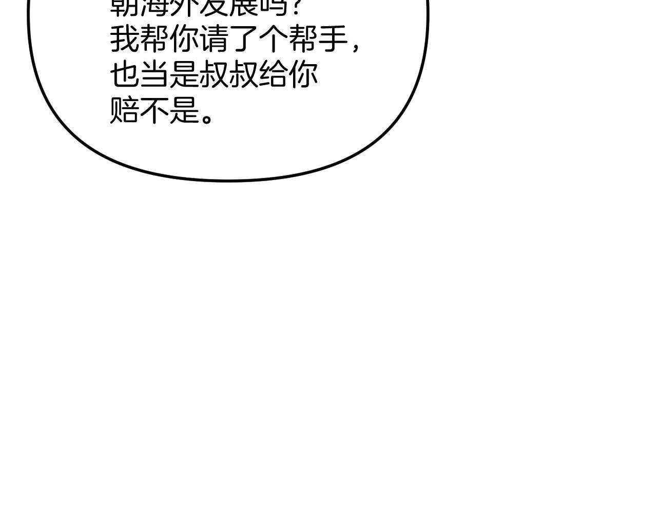 第39话 老同学好久不见41