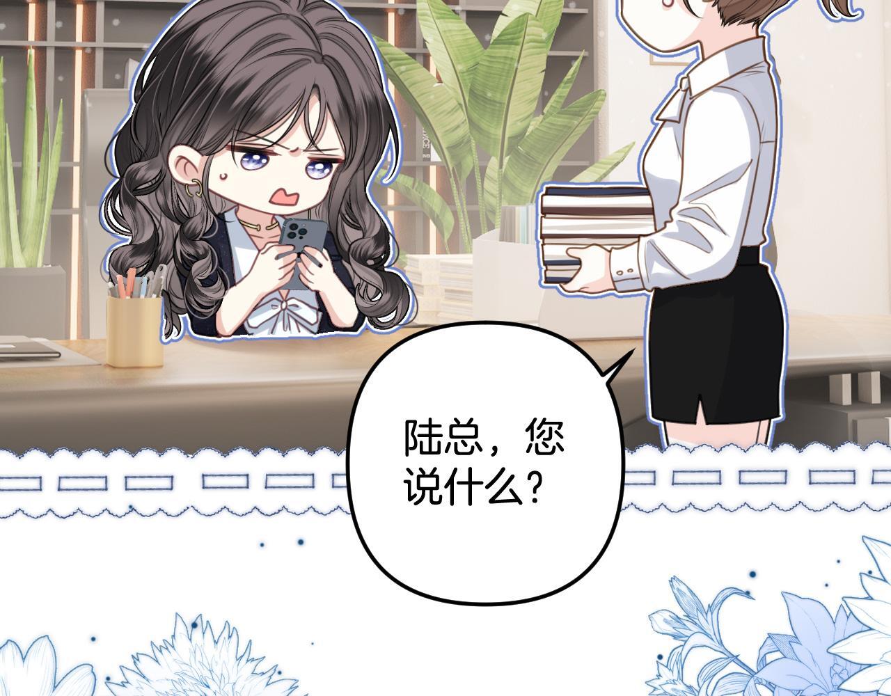 第4话 果然是我看上的男人！9
