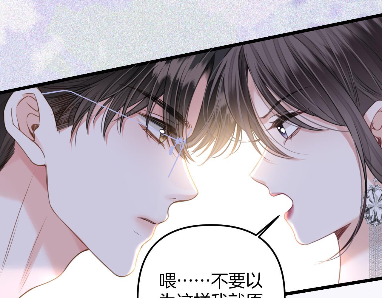 第13话 我就是陆惊宴的律师78
