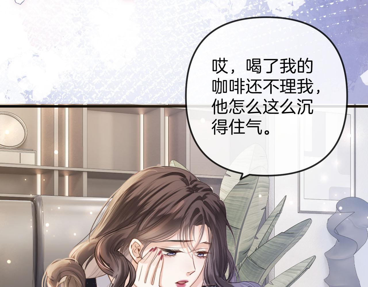 第2话 欲擒故纵？拿下！111