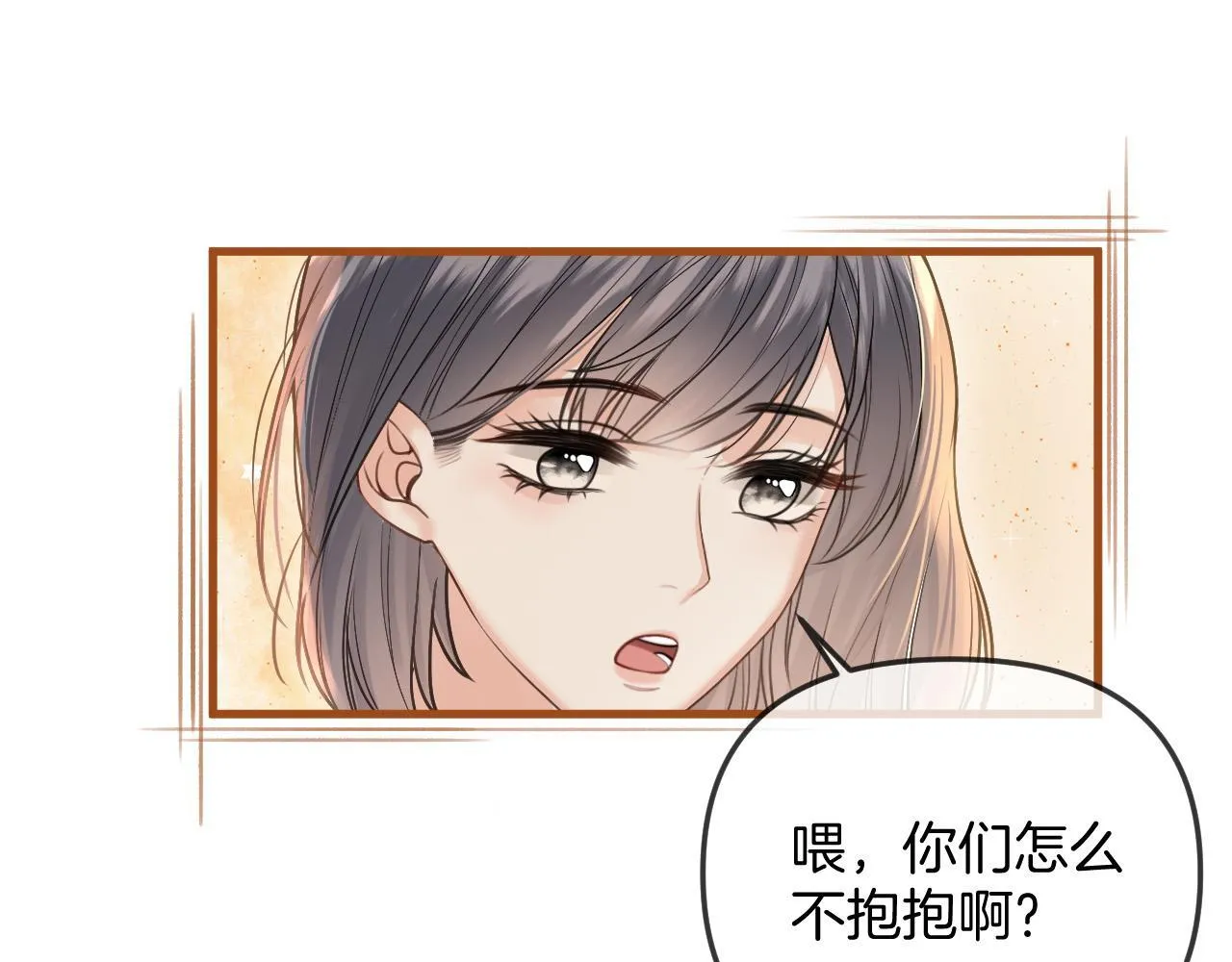 第37话 公主要抱一下王子63