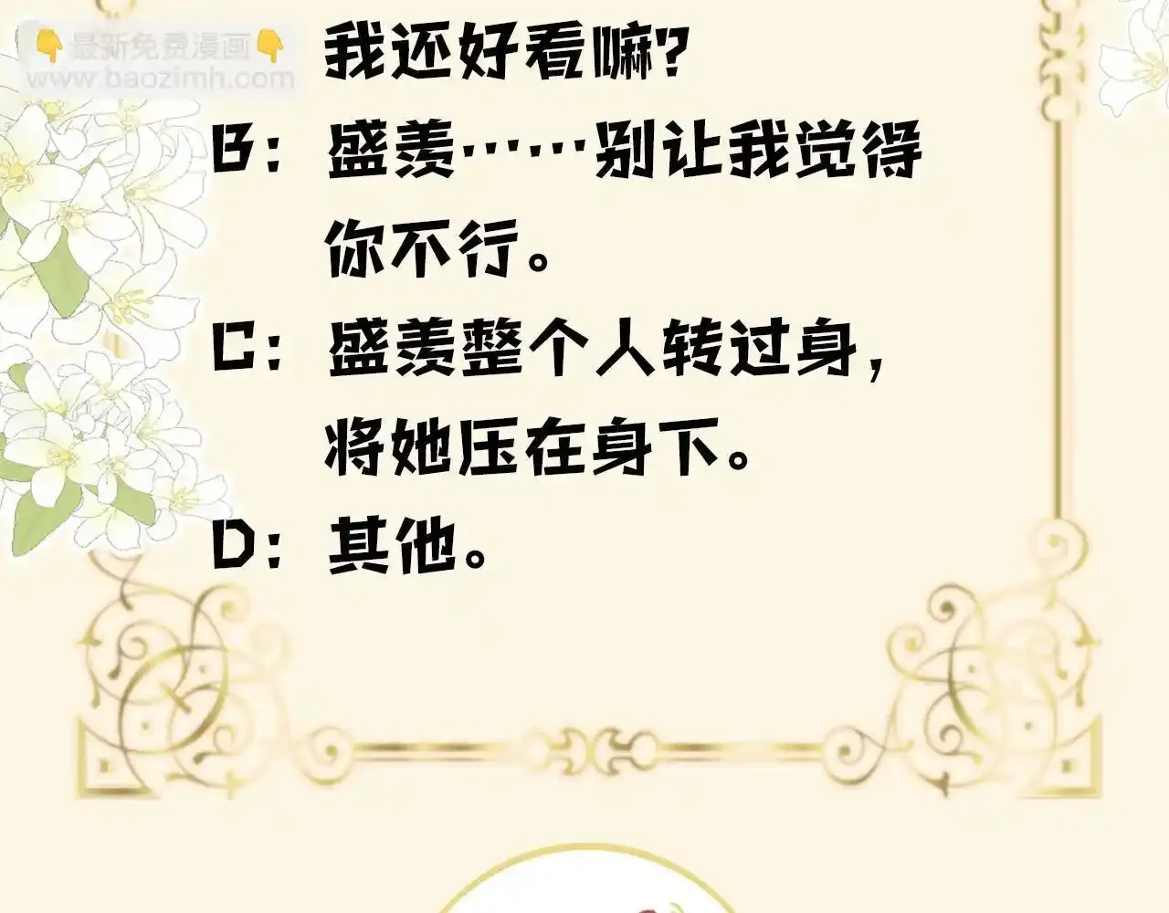 第30话 你帮我说了想说的话127