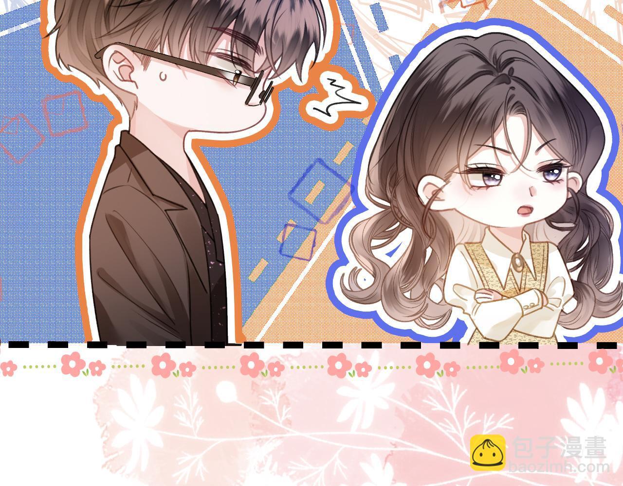 第7话 是好好解释还是好好补偿呢？18
