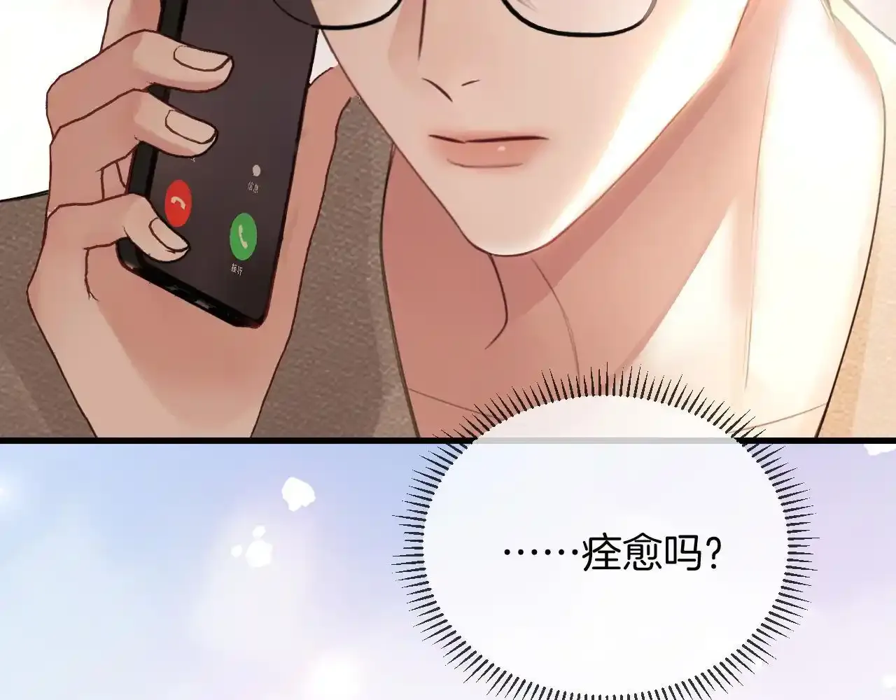第29话 我不能伤害陆惊宴100