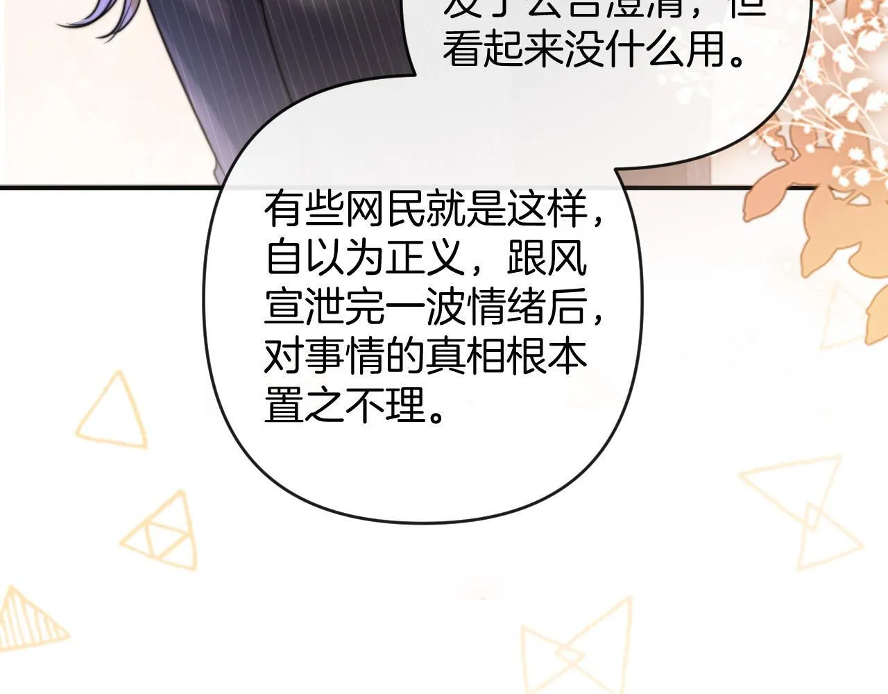 第49话 我过段时间就回来31