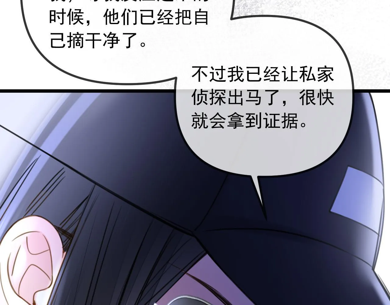 第46话 我会尽力帮你的69