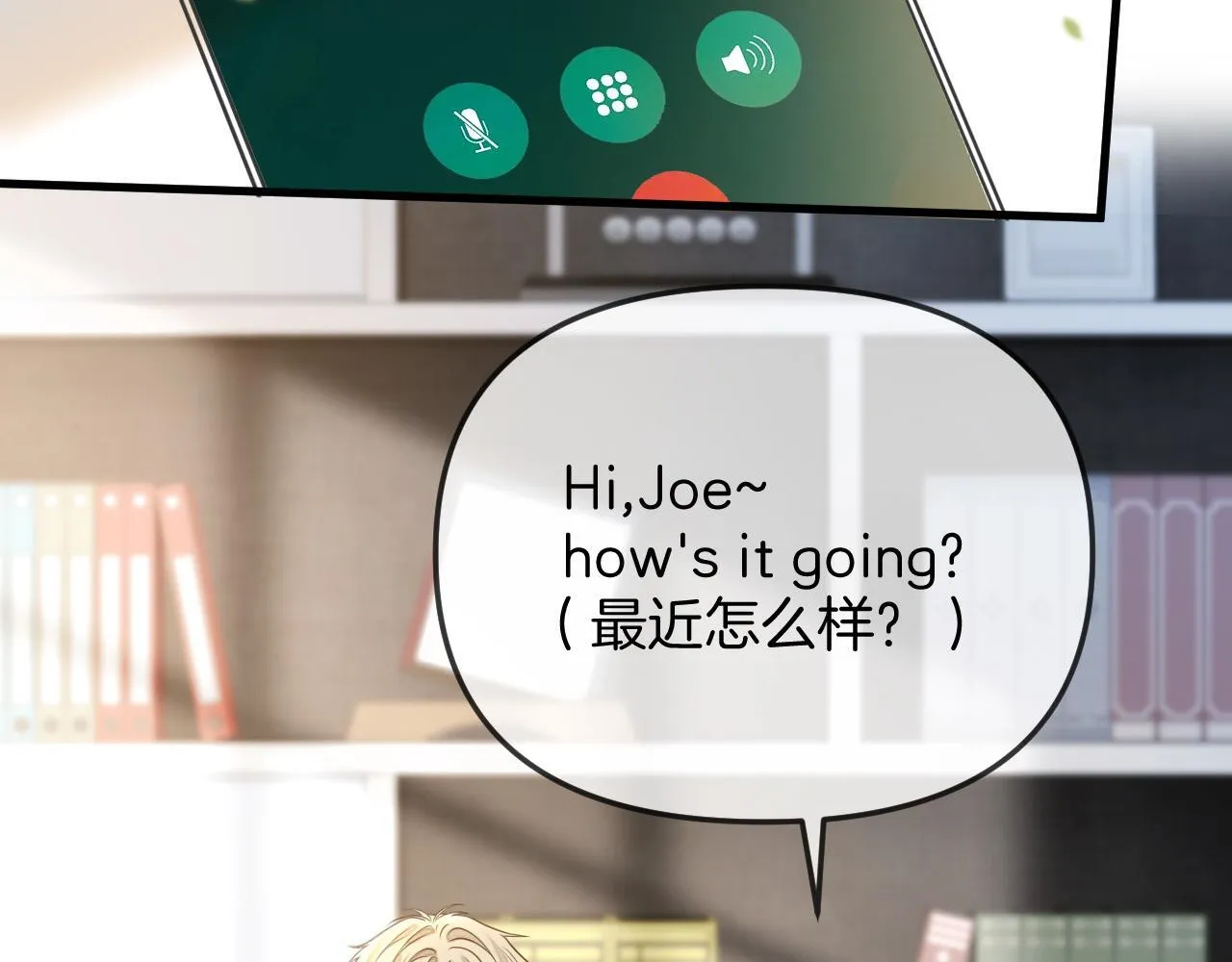 第41话 怎么闻到股酸味30