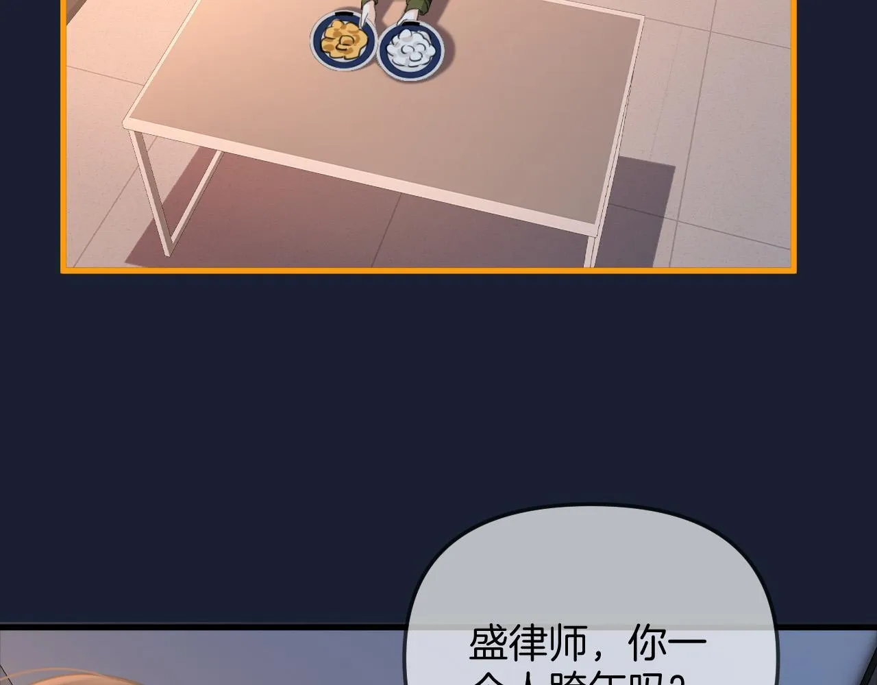 第31话 我这里不适合你留宿48