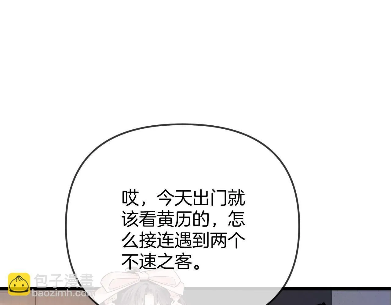 第40话 那个同事其实是我前男友72