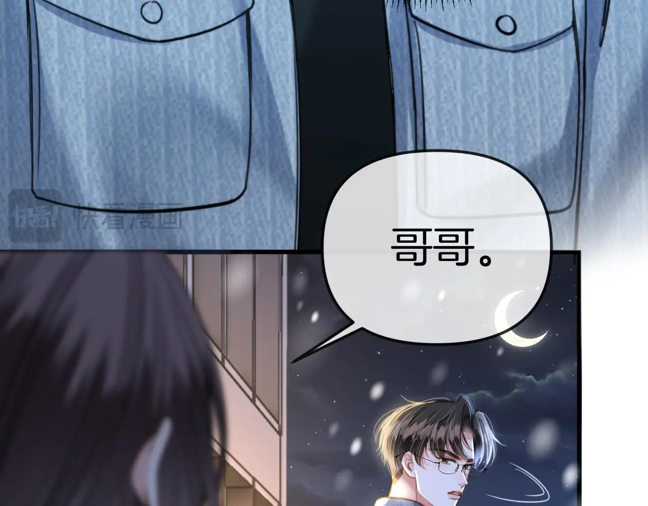 第19话 你跑到路中间干嘛54