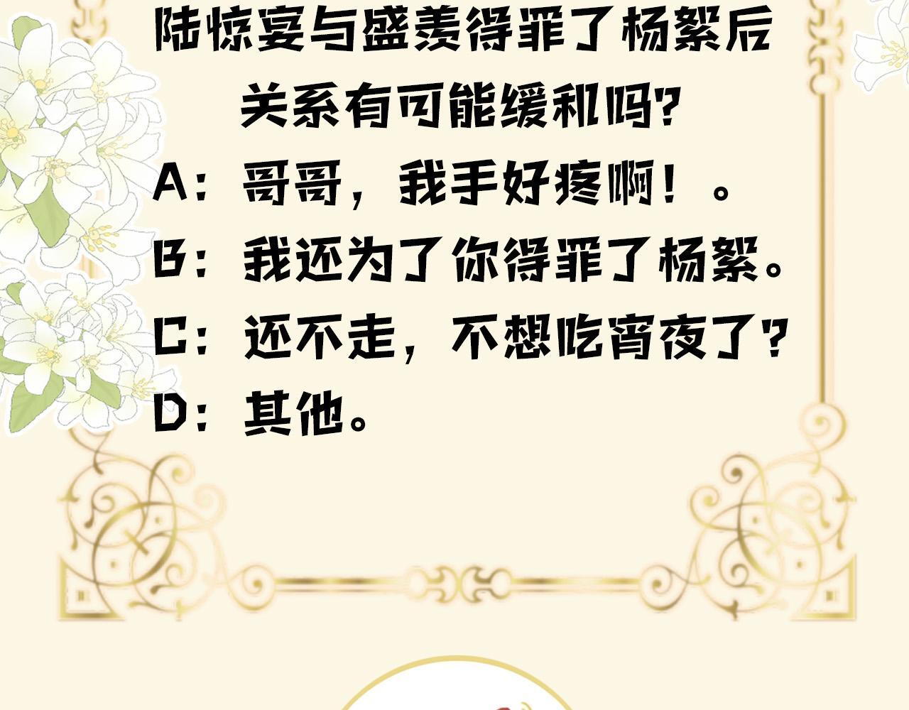 第9话 你怎么又坐地上了？121