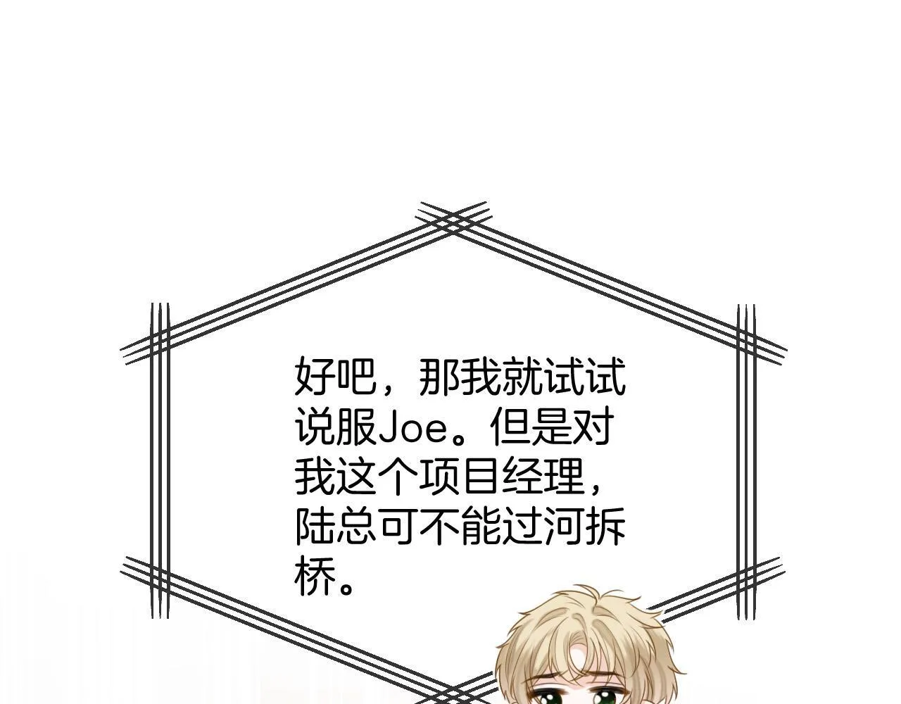 第43话 这是我的女朋友陆惊宴23