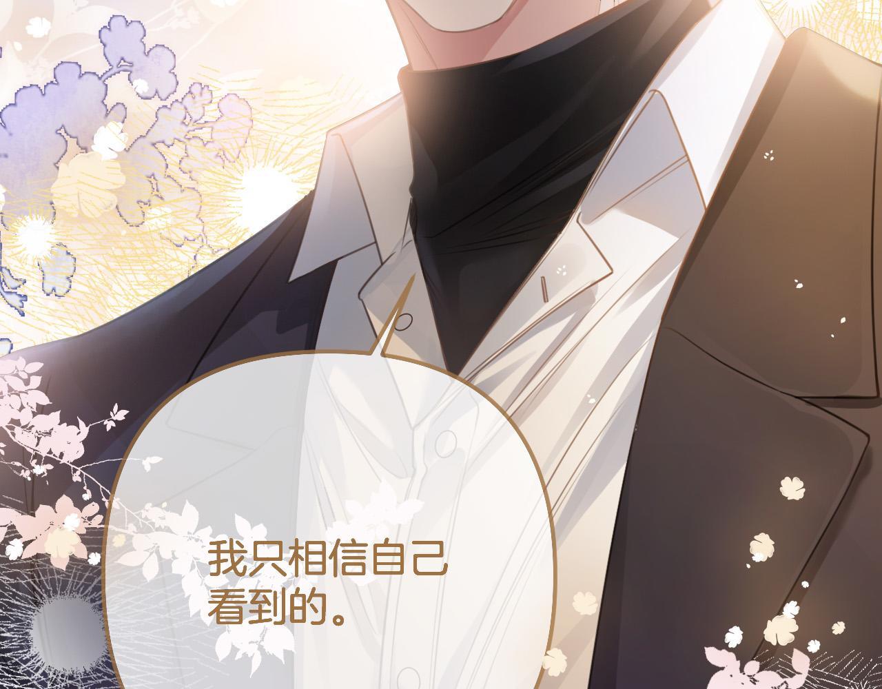 第4话 果然是我看上的男人！100