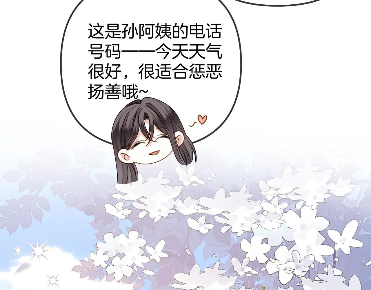 第25话 盛律师，你其实蛮会的77