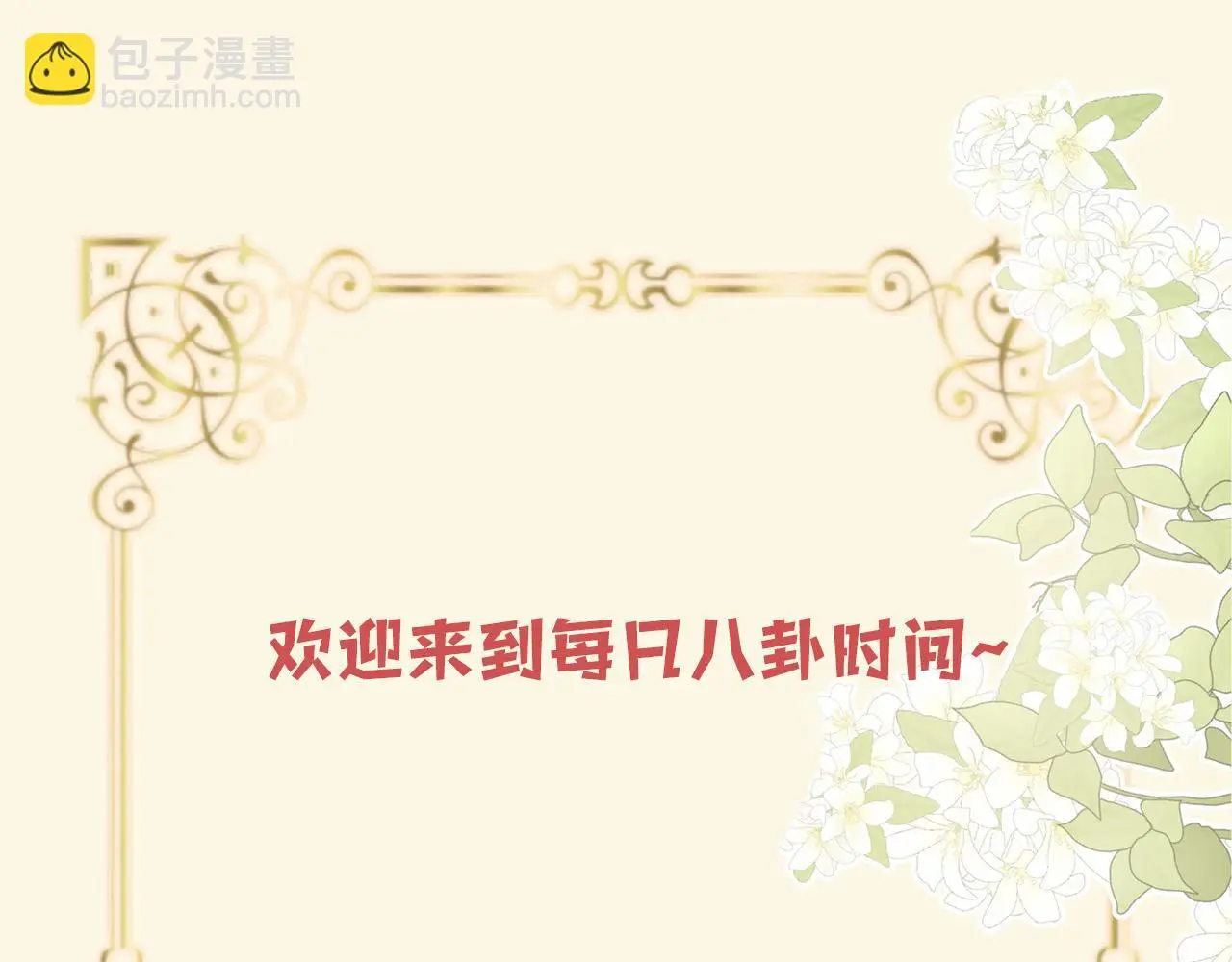 第16话 盛羡原来不是渣男？110