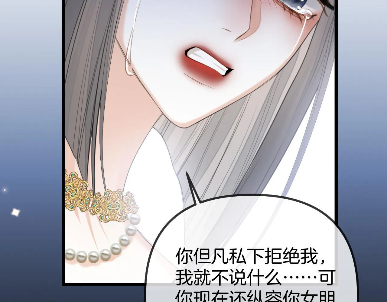 第44话 因为那个人是陆惊宴19