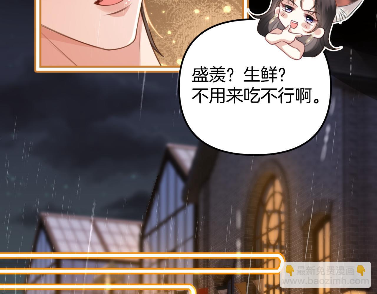 第1话 女海王VS渣男？66
