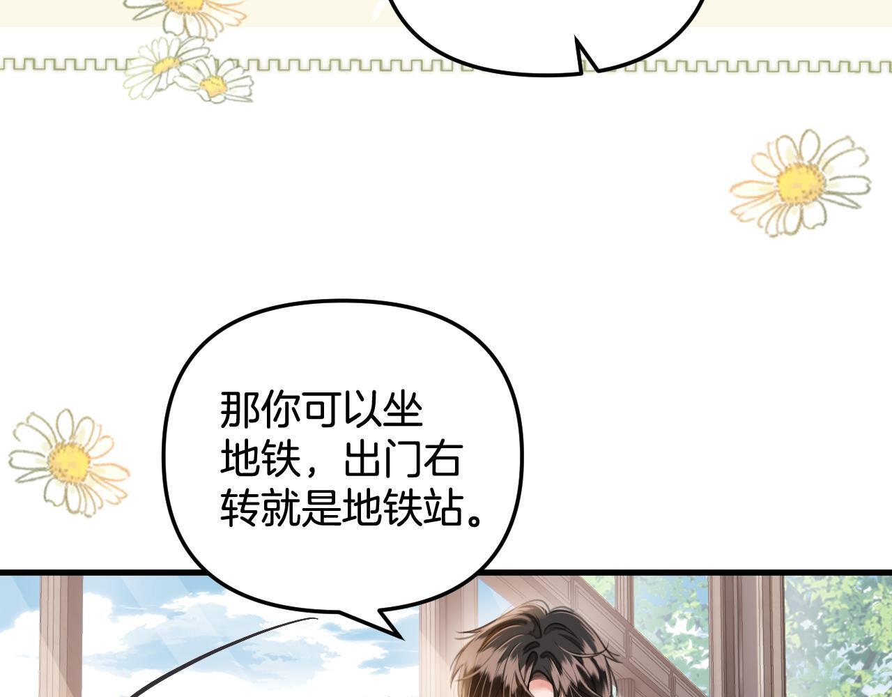 第2话 欲擒故纵？拿下！38