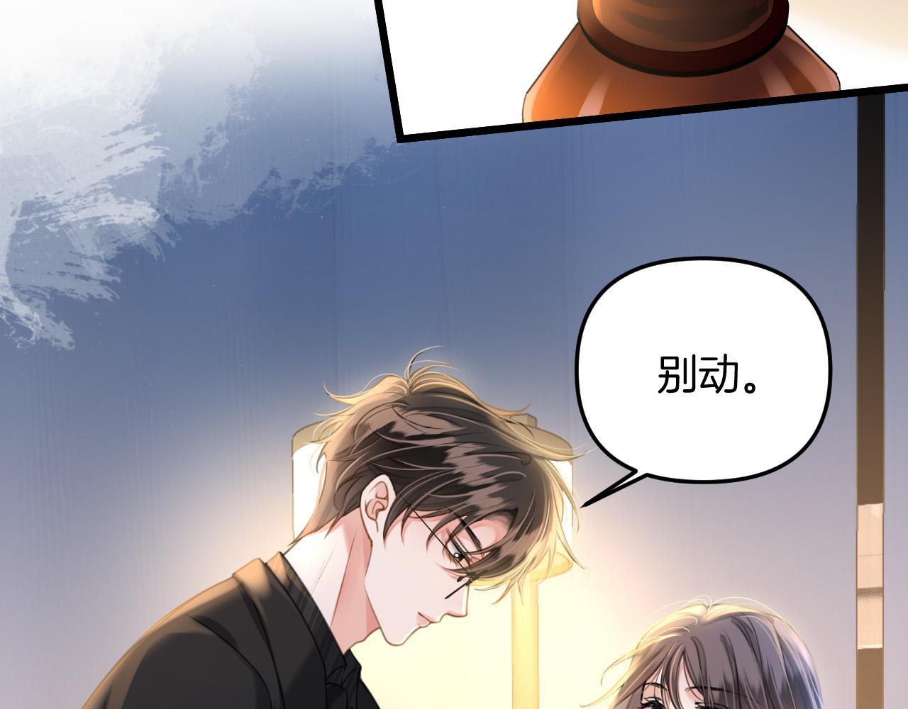 第13话 我就是陆惊宴的律师72