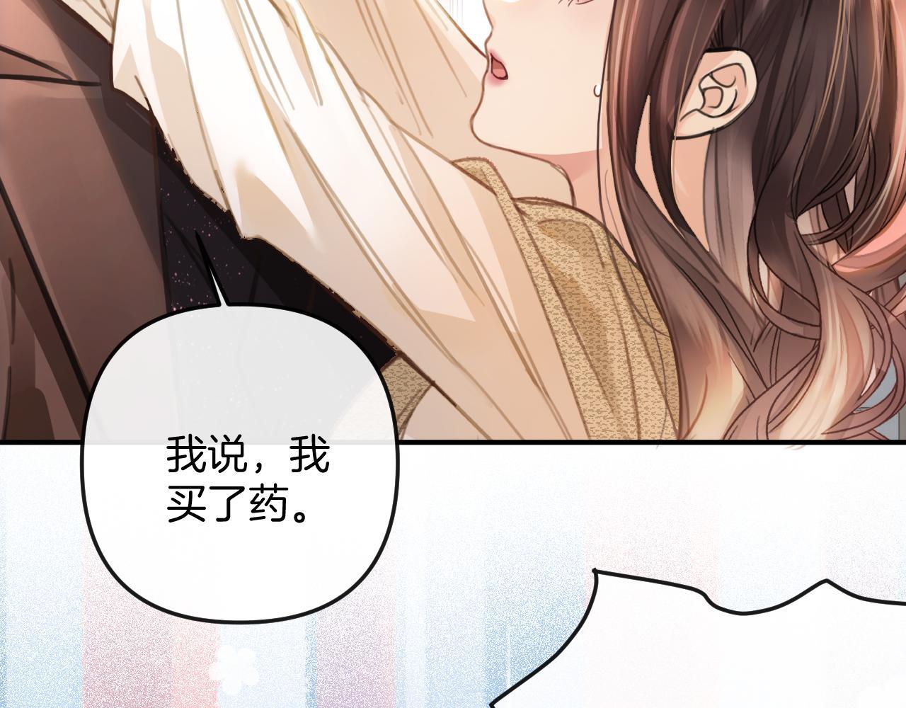 第7话 是好好解释还是好好补偿呢？41