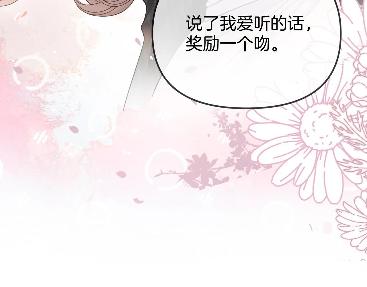 第41话 怎么闻到股酸味97
