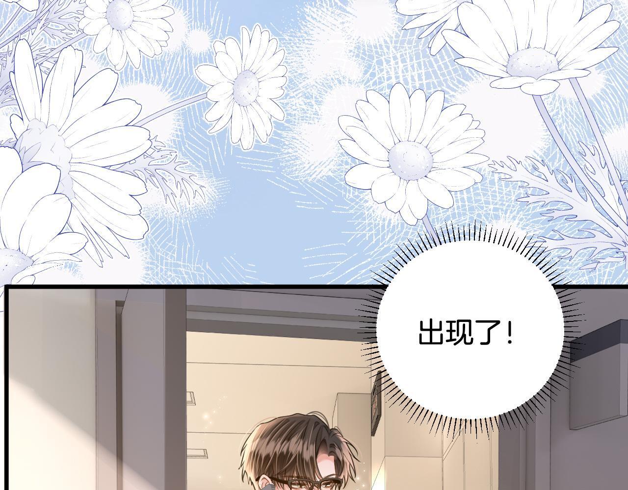 第4话 果然是我看上的男人！20