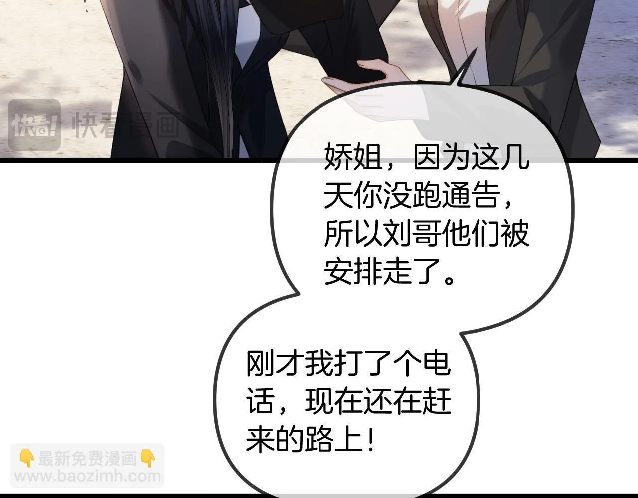 第47话 T大教授帮人逃税44