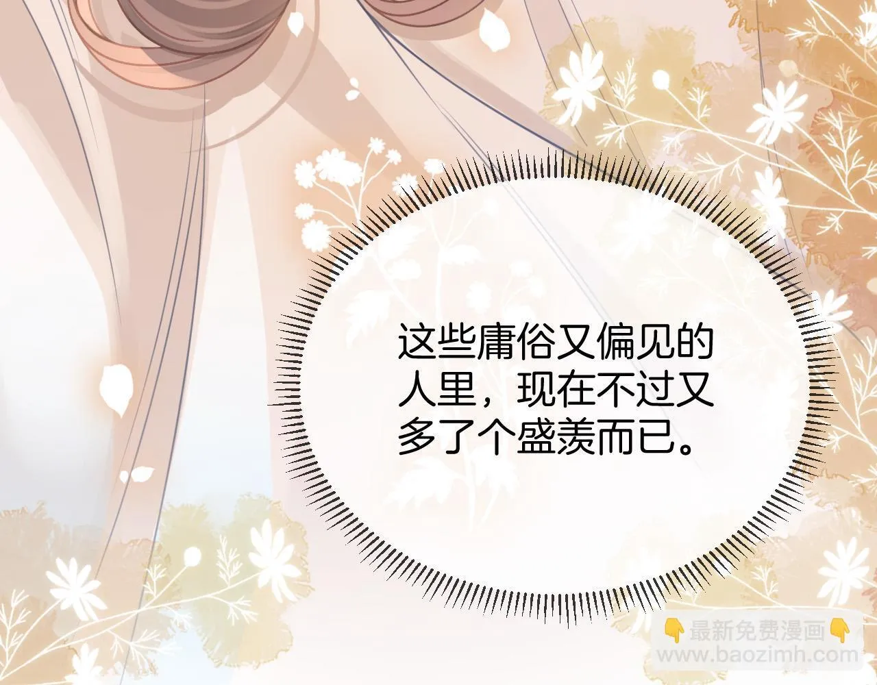 第34话 为什么这里有个草莓72
