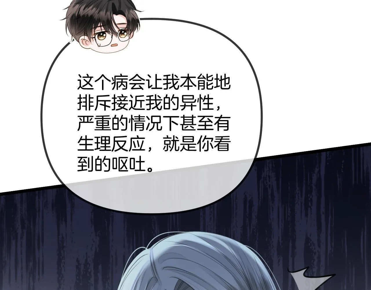 第45话 今天的主题是小猫咪18