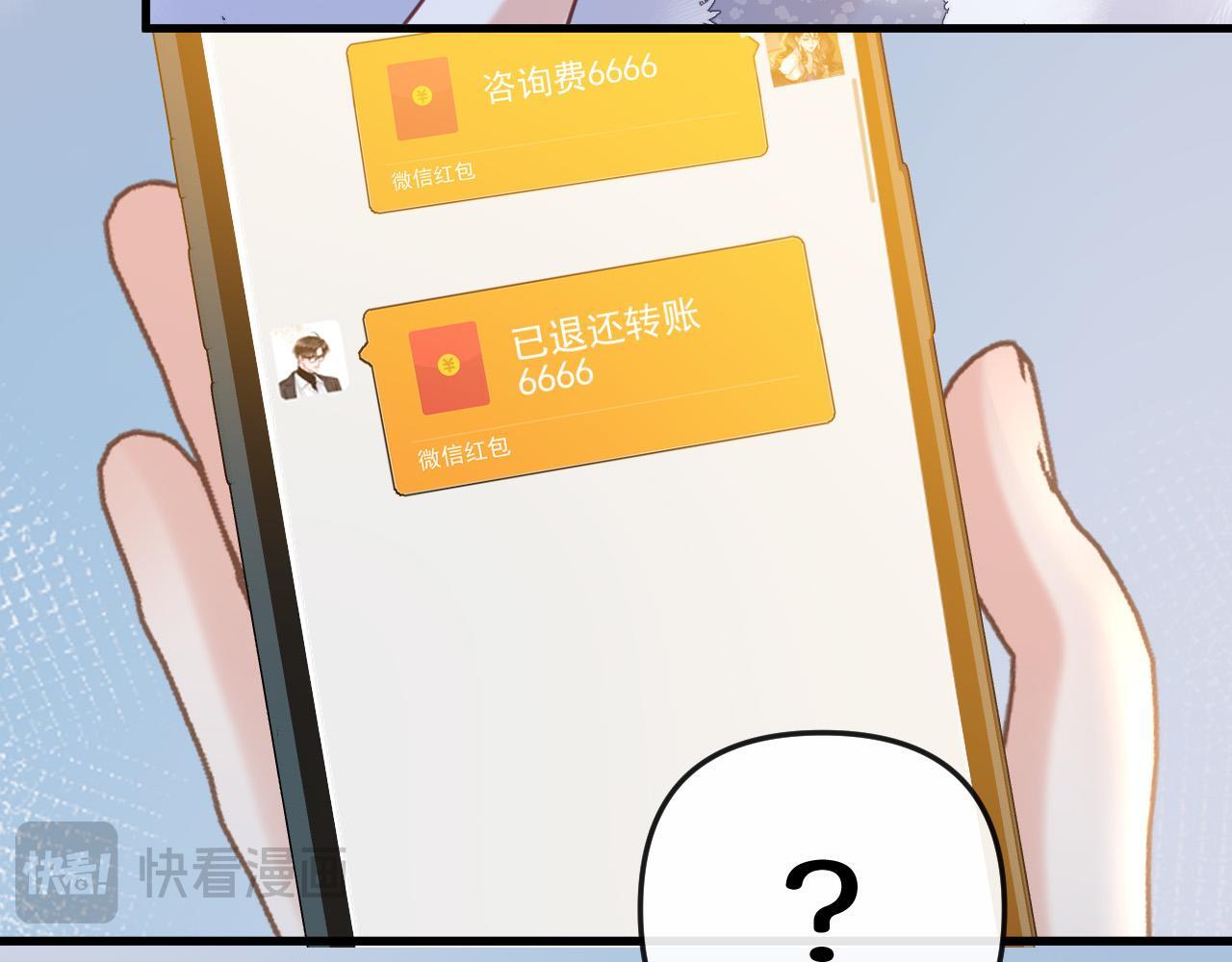 第15话 我这回真的遇到对手了40