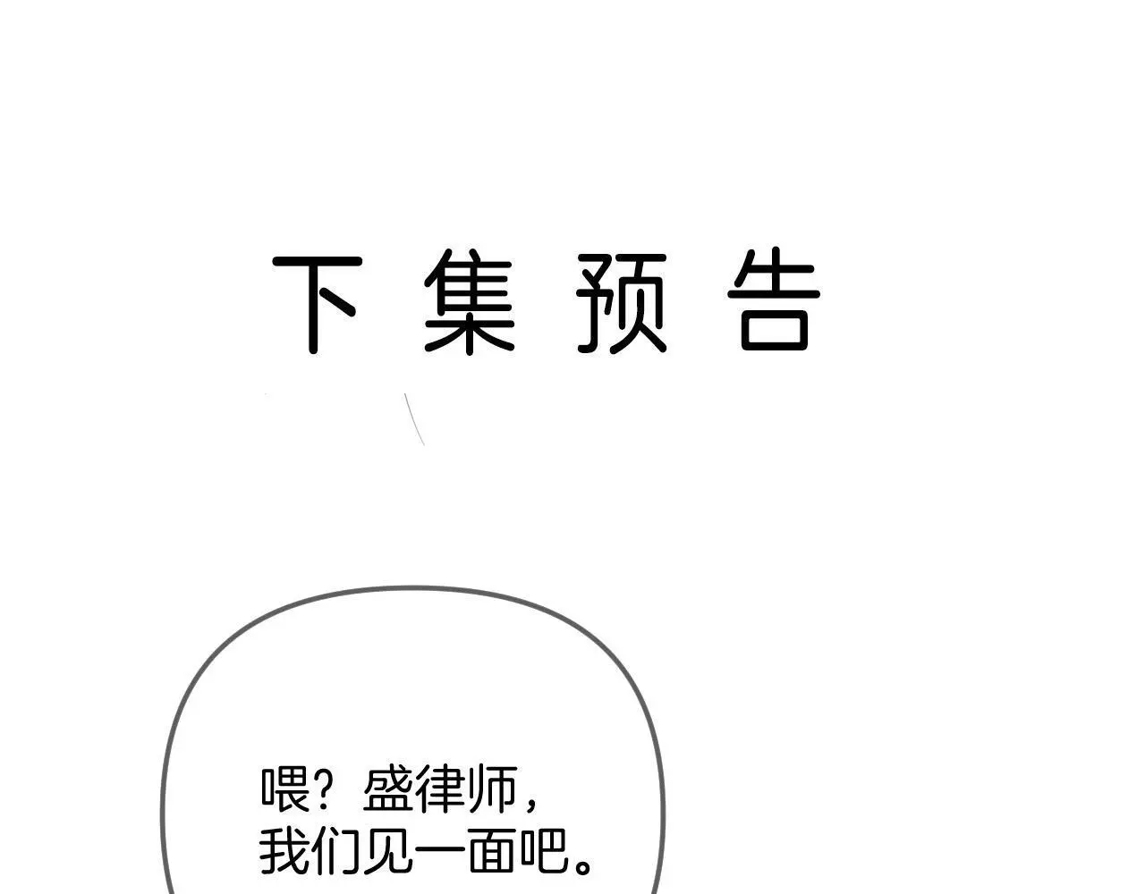 第23话 有件事我一直不理解97