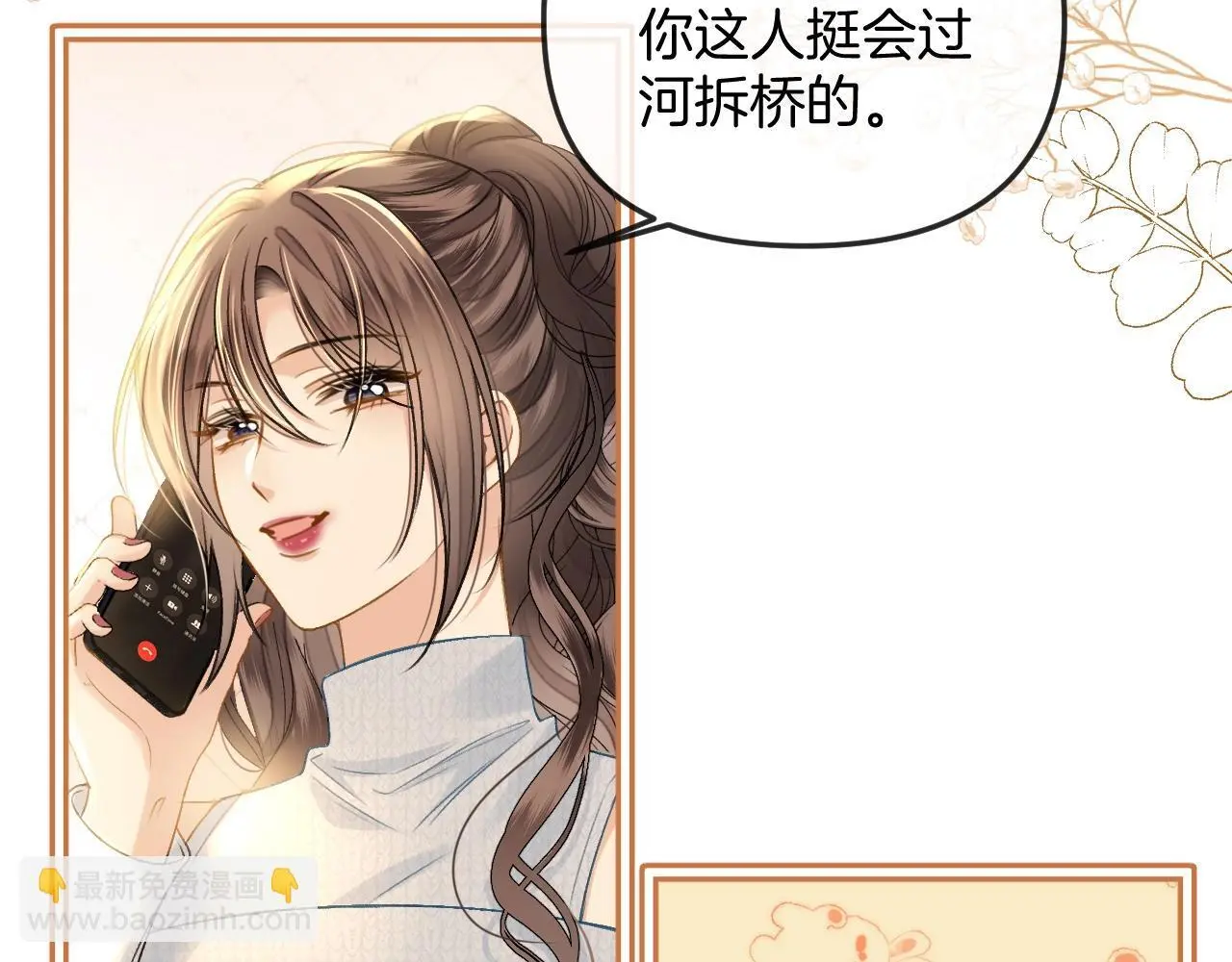 第28话 跨年夜，想陪你一起过37