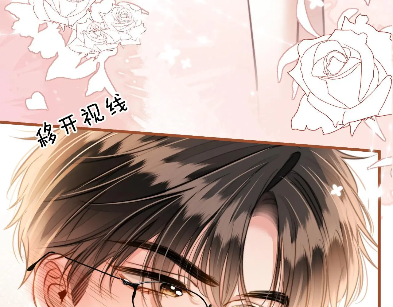 第19话 你跑到路中间干嘛68