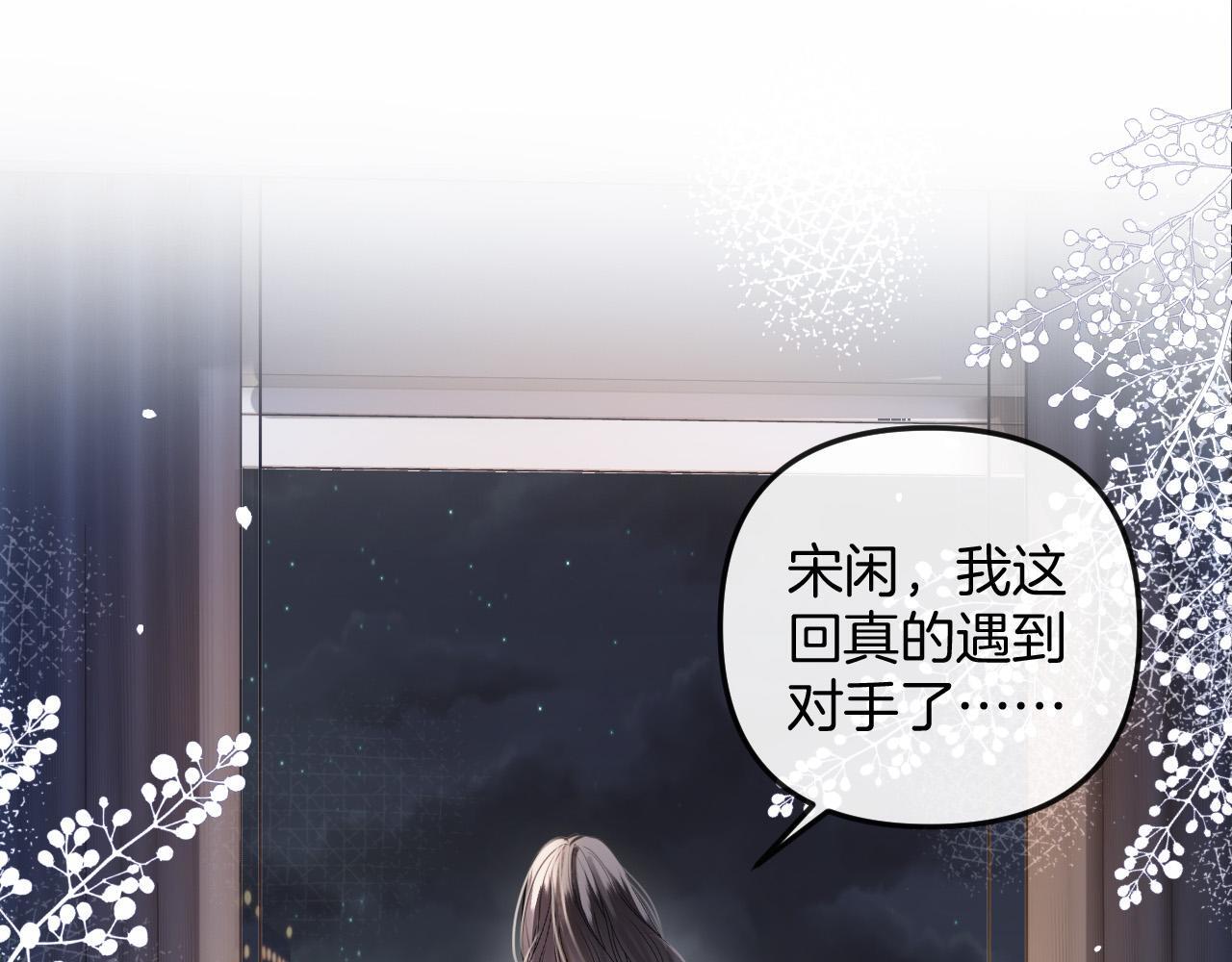 第15话 我这回真的遇到对手了3