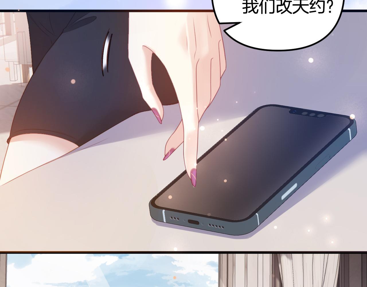 第1话 女海王VS渣男？108