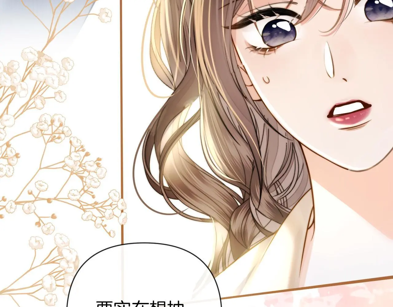 第17话 吃甜的对戒烟有效93
