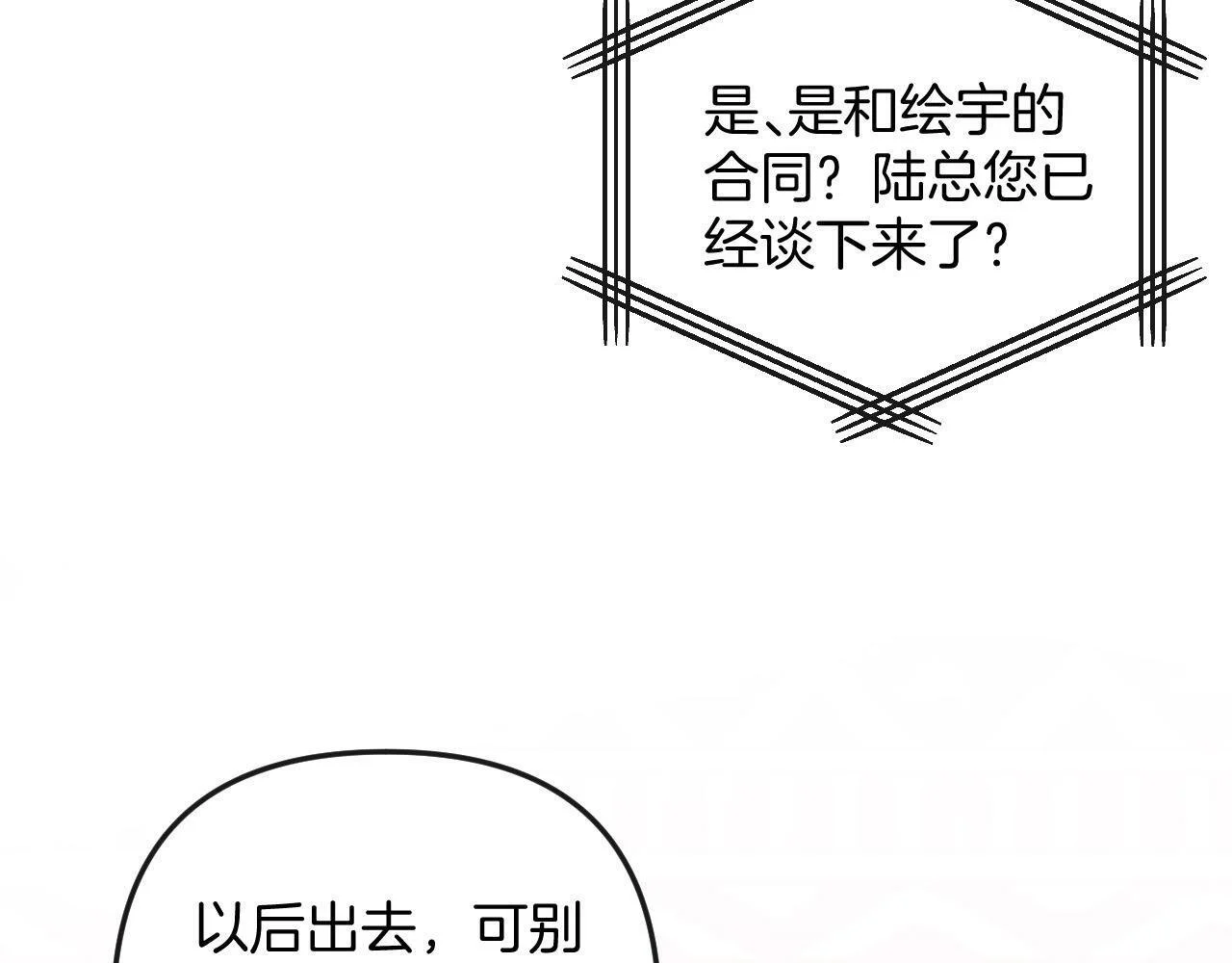第24话 你来见我，还是我去见你？64