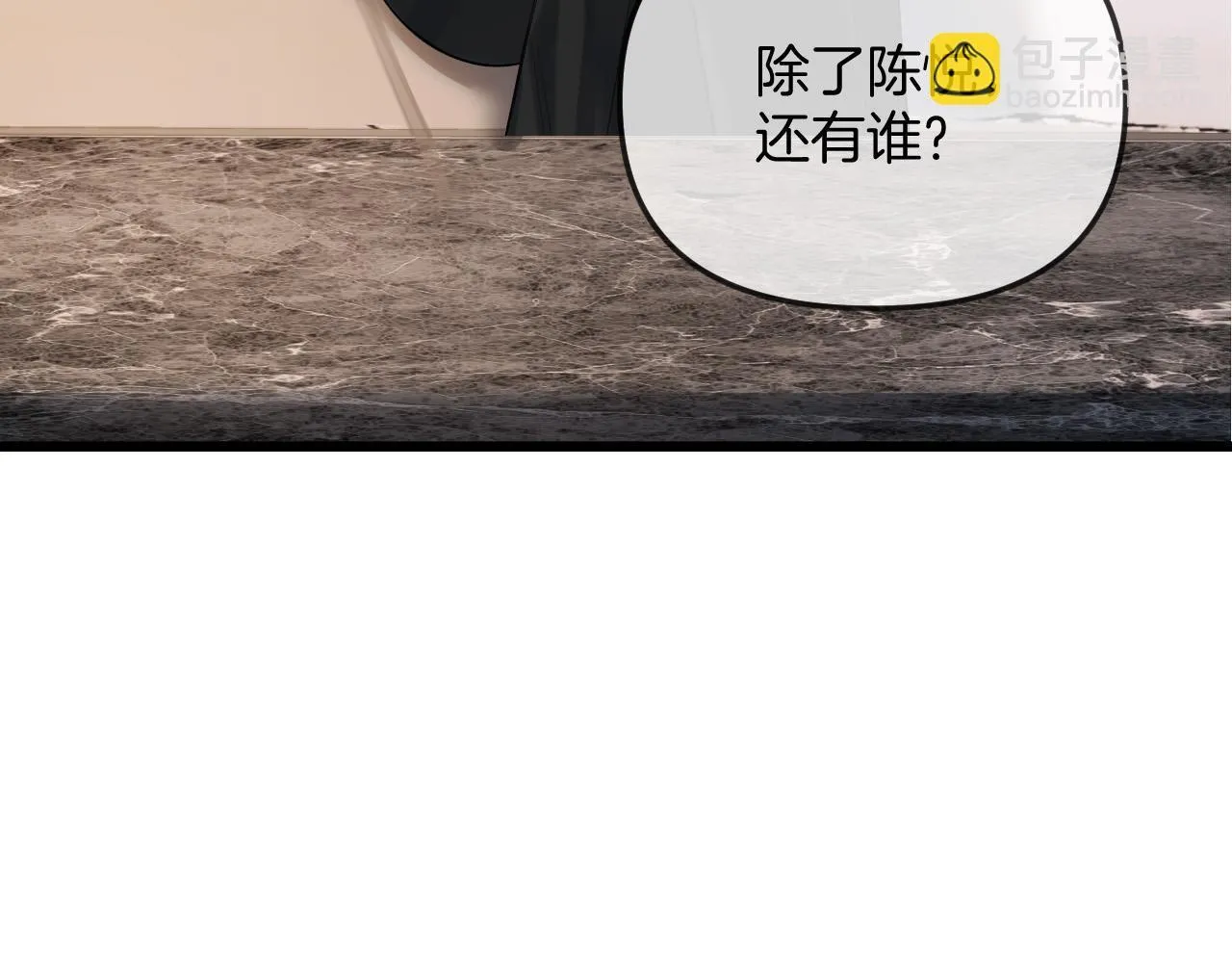 第40话 那个同事其实是我前男友75