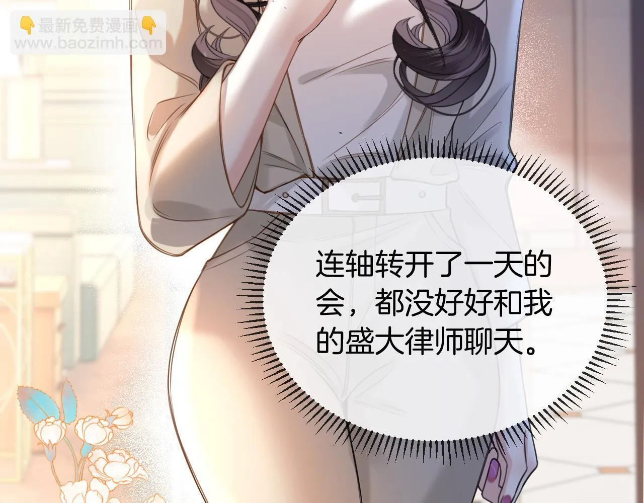 第47话 T大教授帮人逃税10