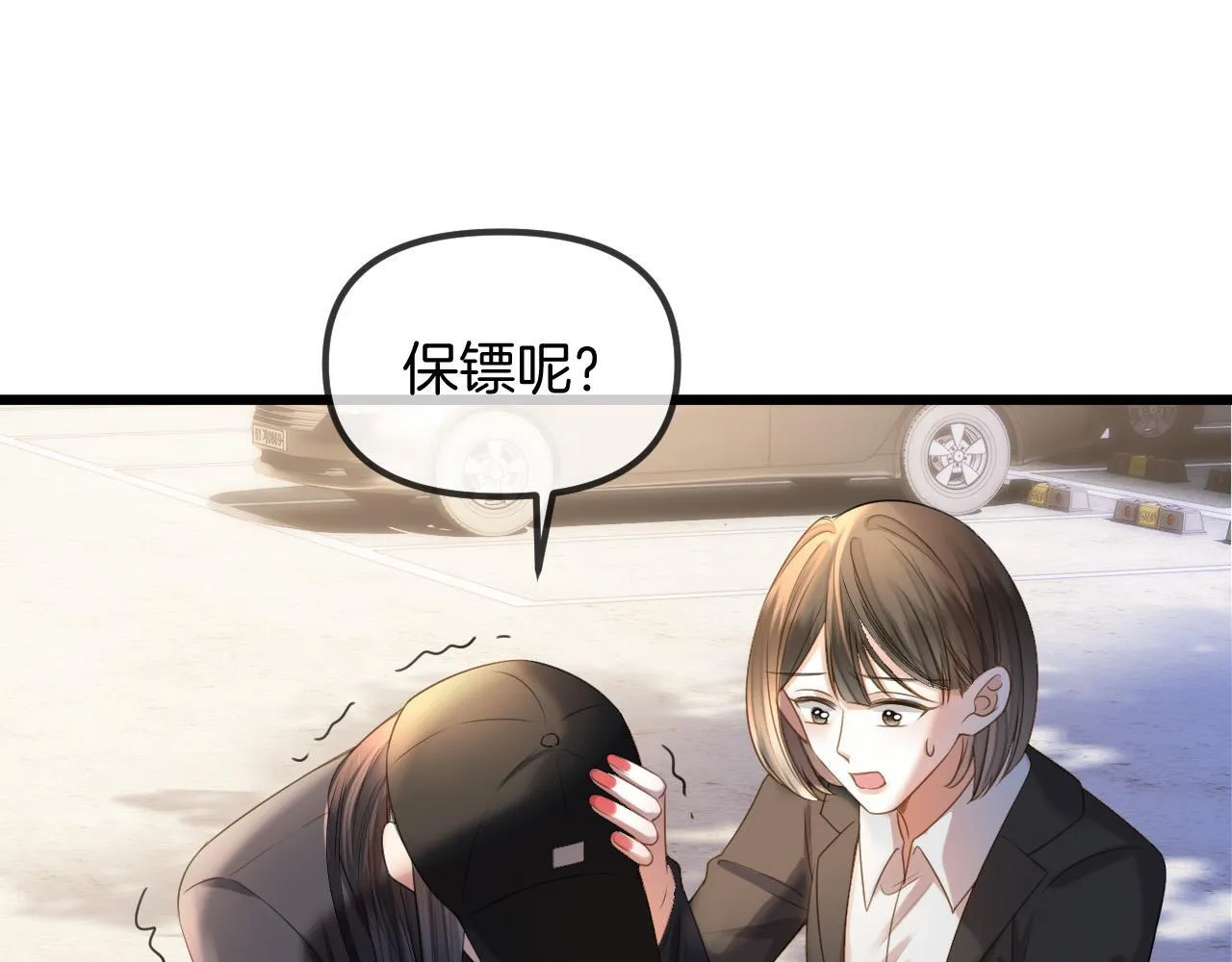 第47话 T大教授帮人逃税43