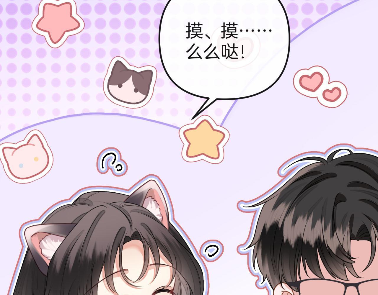 第3话 你也想要么么哒？104