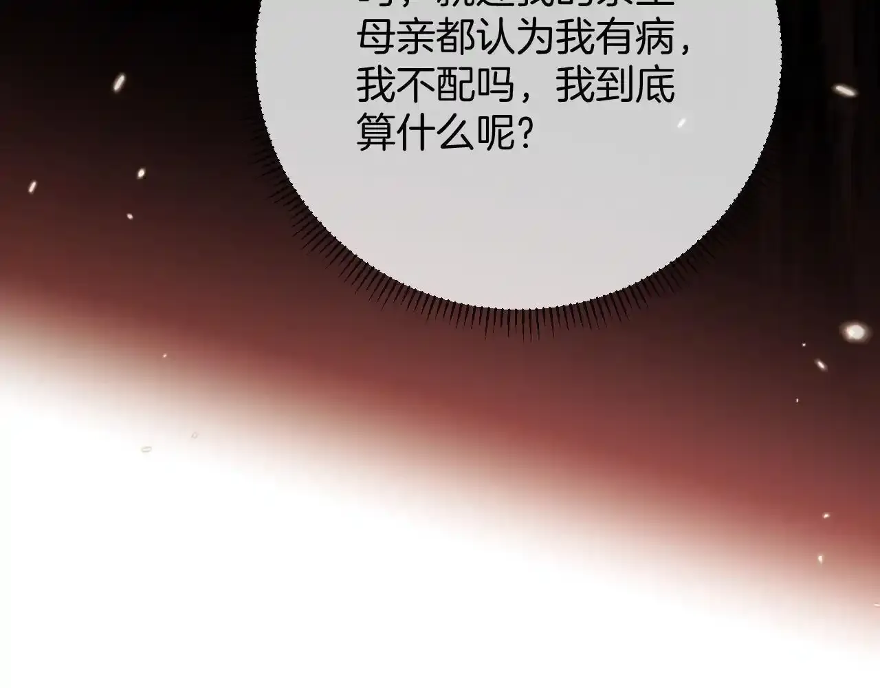 第30话 你帮我说了想说的话50
