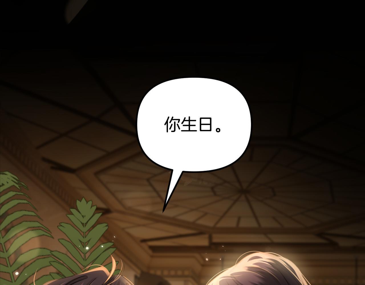 第1话 女海王VS渣男？58