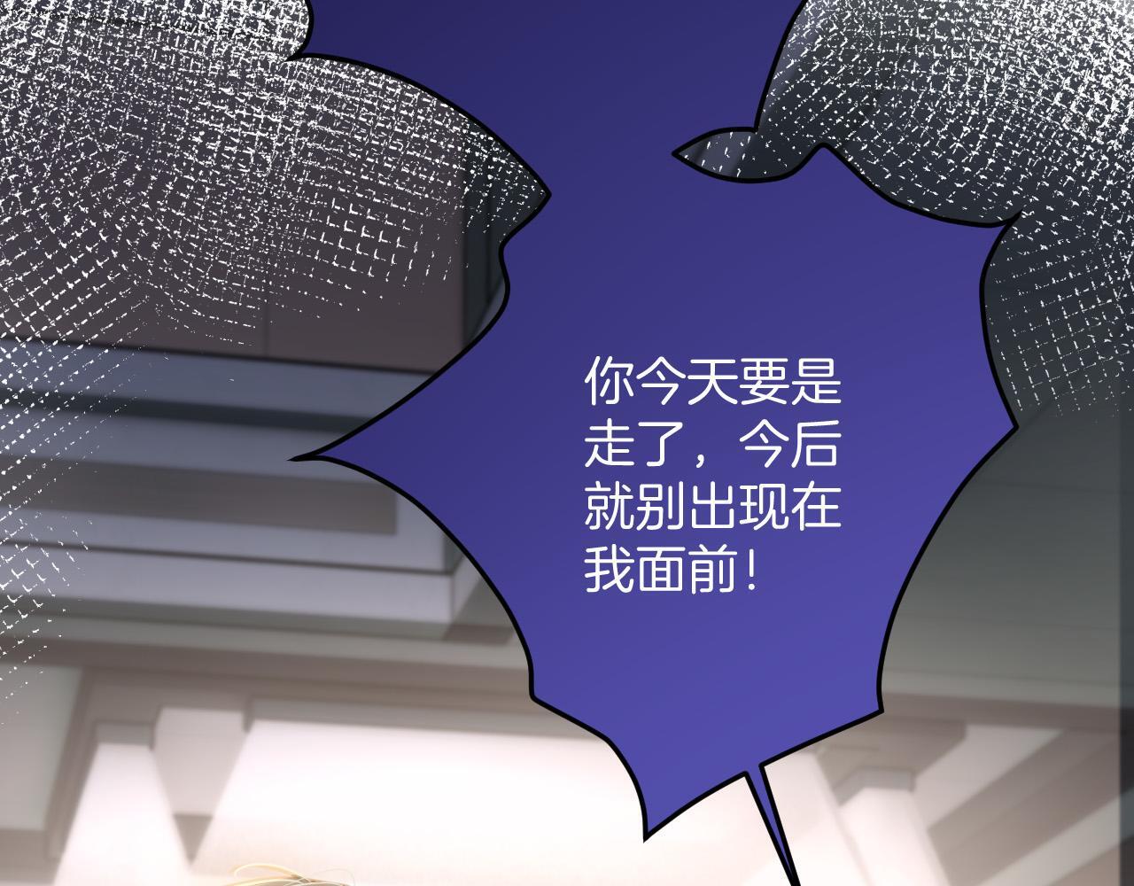 第12话 住手！你先冷静一会儿84