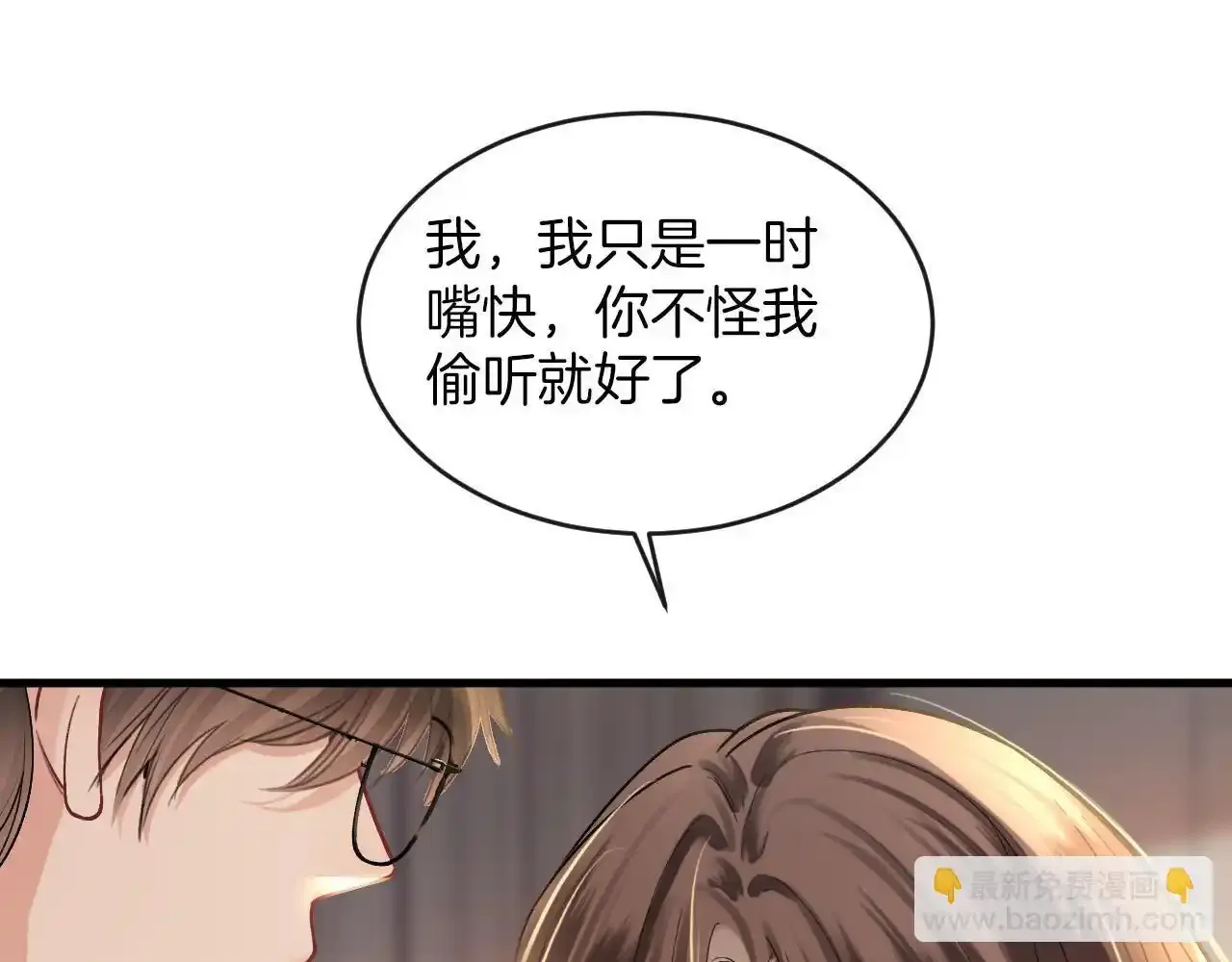 第30话 你帮我说了想说的话96